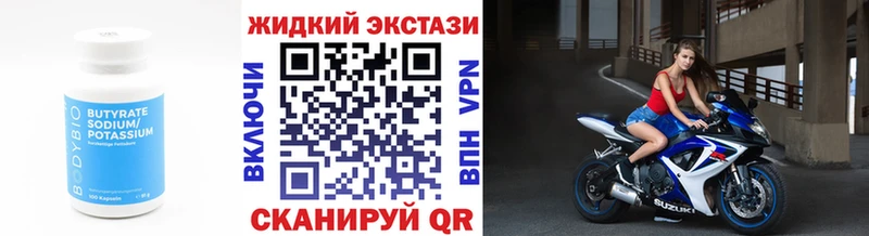 Бутират 1.4BDO  omg зеркало  Спас-Клепики 