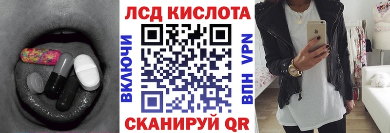 ЛСД экстази кислота  Спас-Клепики 