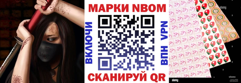 Марки NBOMe 1,5мг  Спас-Клепики 